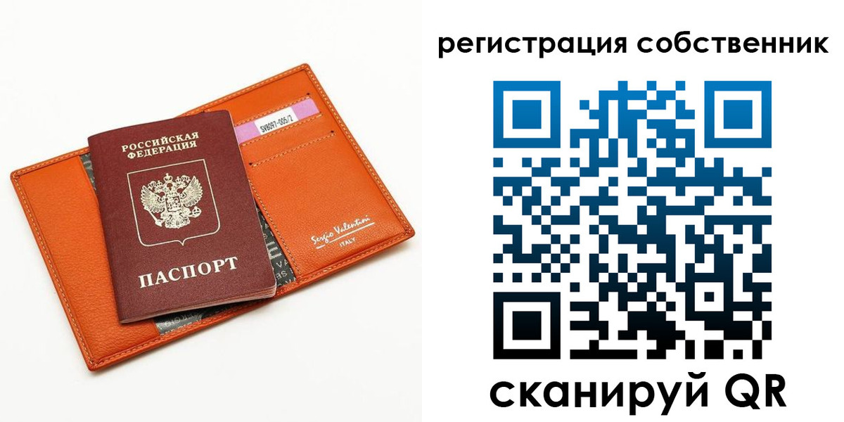 прописка для работы в Южноуральске
