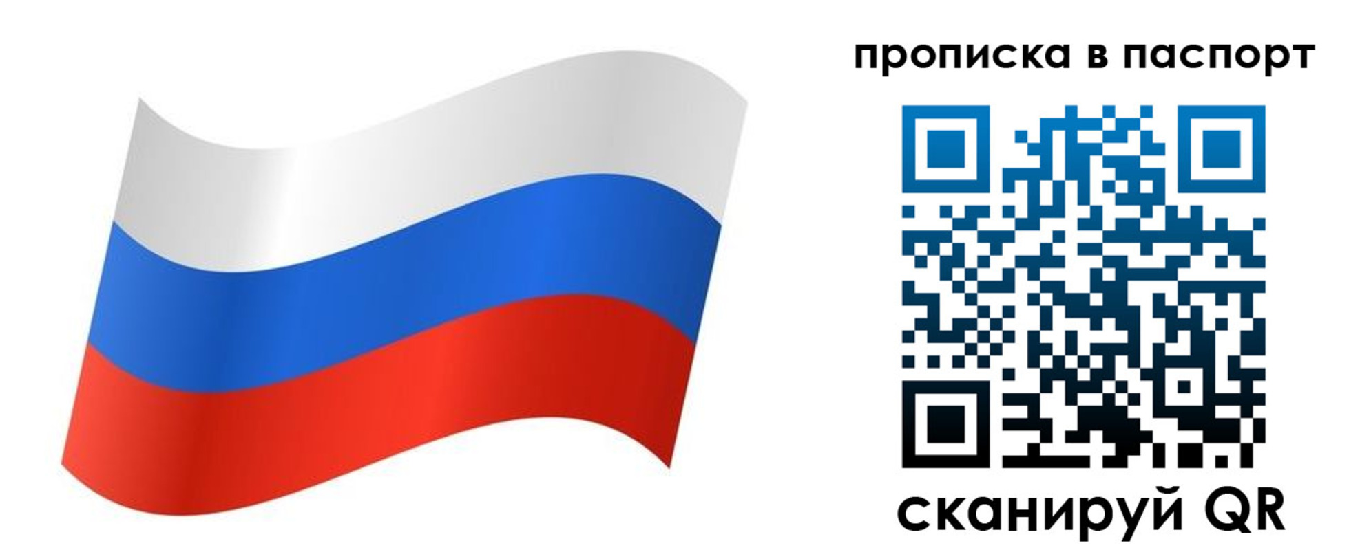 временная регистрация для всех в Южноуральске