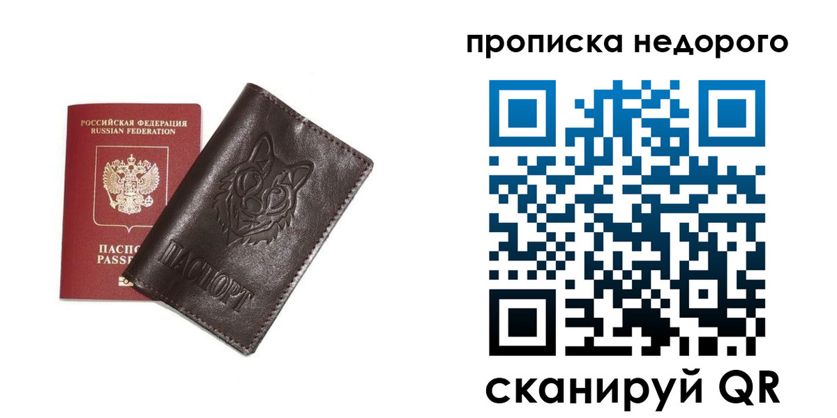 где прописаться в Южноуральске