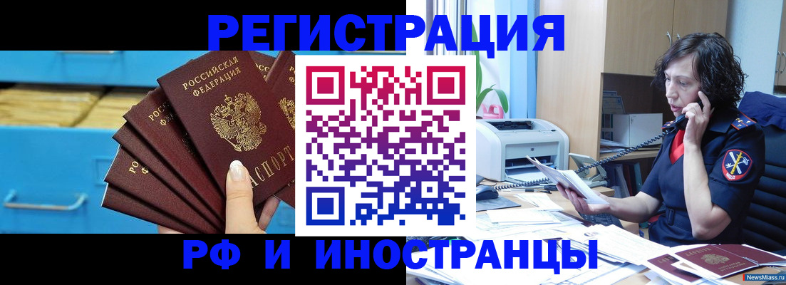 регистрация для школы в Южноуральске