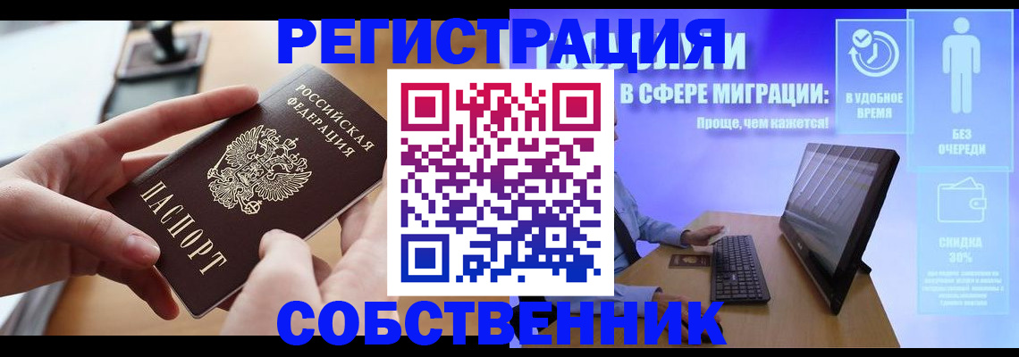 регистрация в Южноуральске