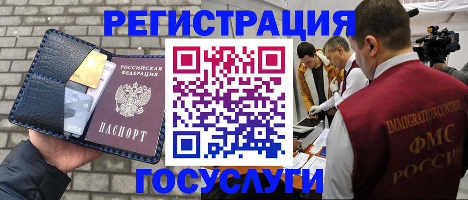 временная регистрация законно в Южноуральске