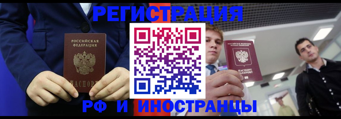 где прописаться в Южноуральске