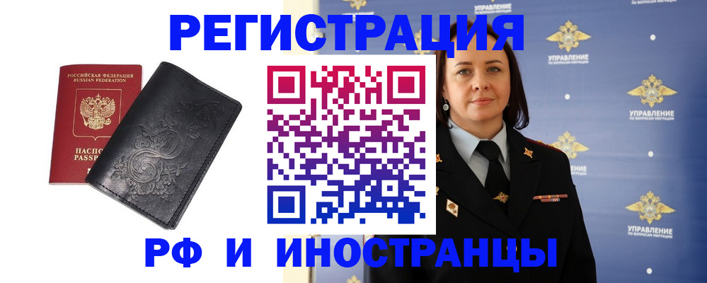 временная регистрация адрес в Южноуральске