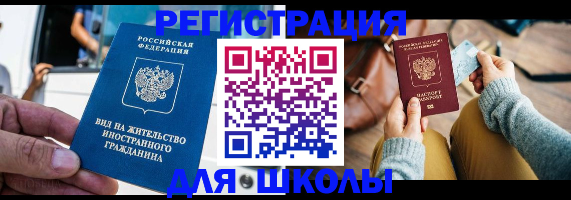 где прописаться в Южноуральске