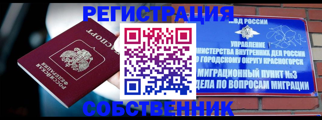 прописка иностранных граждан в Южноуральске
